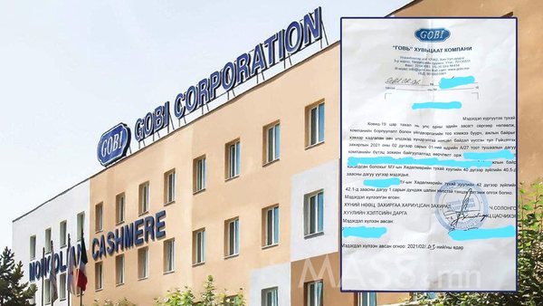 “ГОВЬ” КОМПАНИ 450 АЖИЛТНАА ХАЛАХДАА УРЬДЧИЛЖ САНУУЛААГҮЙ ...