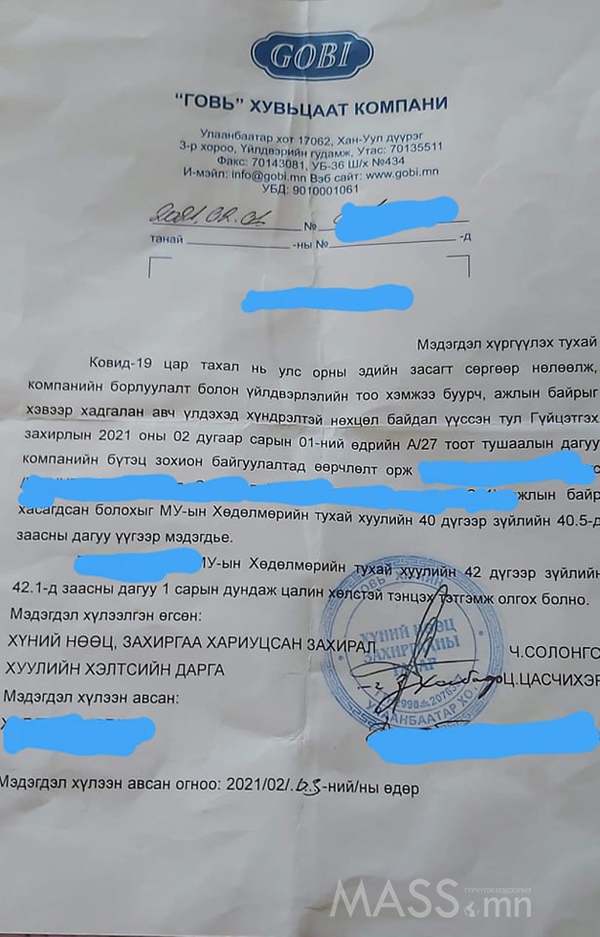 “ГОВЬ” КОМПАНИ 450 АЖИЛТНАА ХАЛАХДАА УРЬДЧИЛЖ САНУУЛААГҮЙ ...