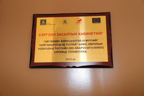 Хөгжлийн бэрхшээлтэй иргэдэд зориулсан эмчилгээний өрөөтэй болов