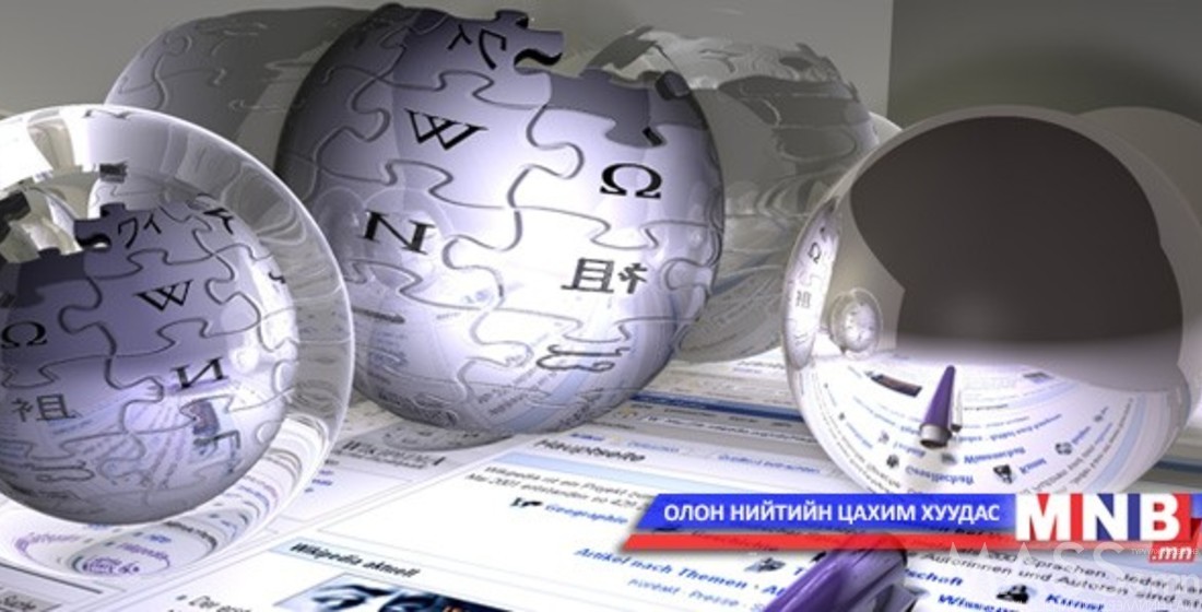 Чөлөөт нэвтэрхий толь, википедиа
