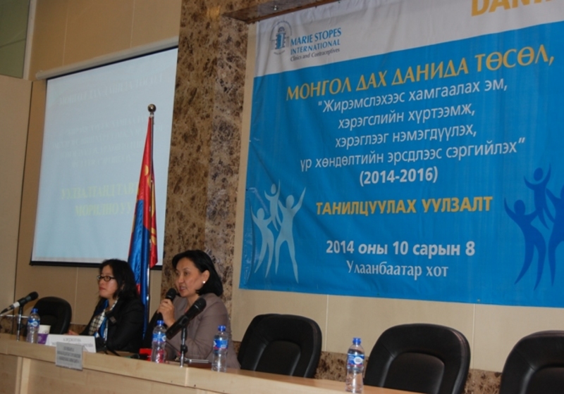 “Данида” төслийн танилцуулах уулзалт боллоо