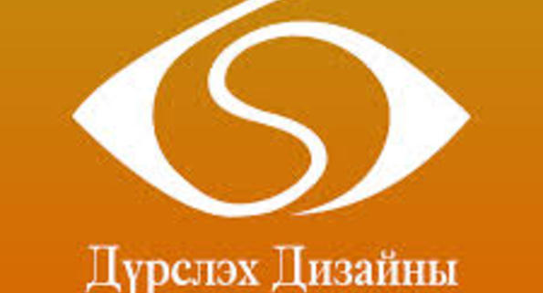 ЗГ: Дүрслэх, дизайн урлагийн сургуулийг Дүрслэх урлагийн дээд сургууль ...