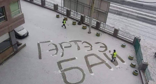 ХӨЛ ХОРИОНЫ ХУГАЦААНД ИРГЭД ГУРВАН ЧИГЛЭЛЭЭР Л ГЭРЭЭСЭЭ ГАРНА