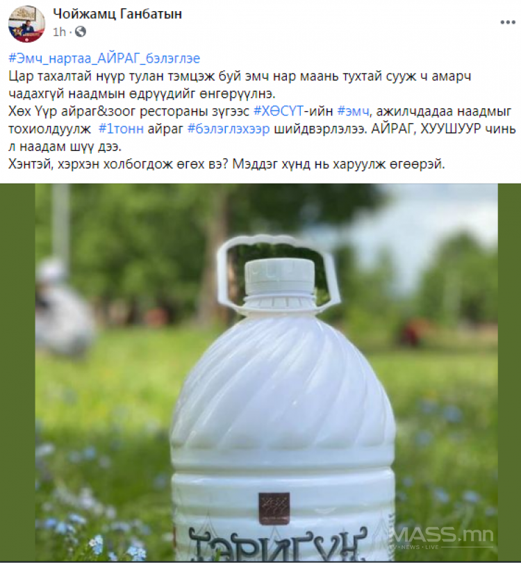 Хөх-Үүр айраг зоогийнхон баяр наадмаар эмч нарт нэг тонн айраг бэлэглэнэ