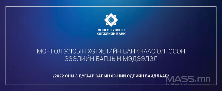 Хөгжлийн банкинд 78 тэрбум төгрөгийн зээлийн эргэн төлөлт хийгджээ