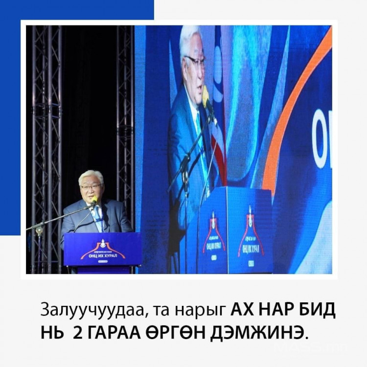 Э.Бат-Үүл: Ардчилсан намыг дарга биш, манлайлагч удирддаг юм