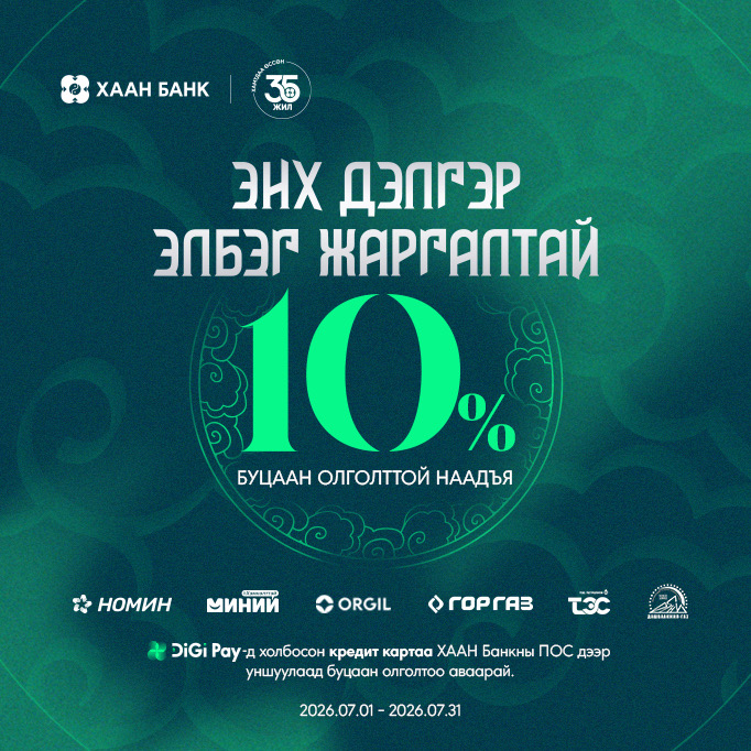 Khanbank