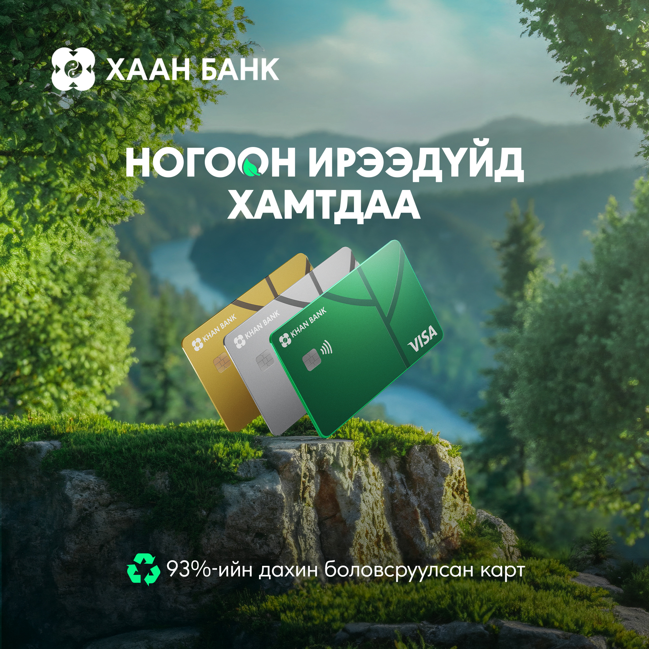 Khanbank
