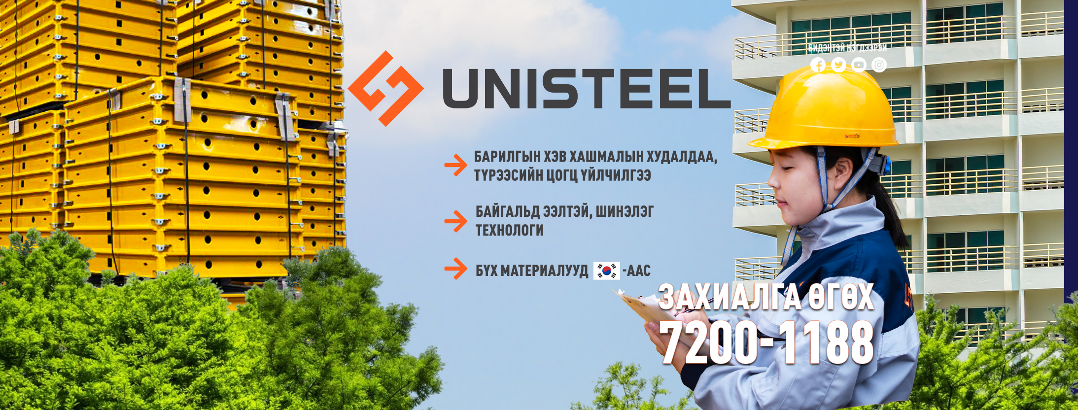 Unisteel