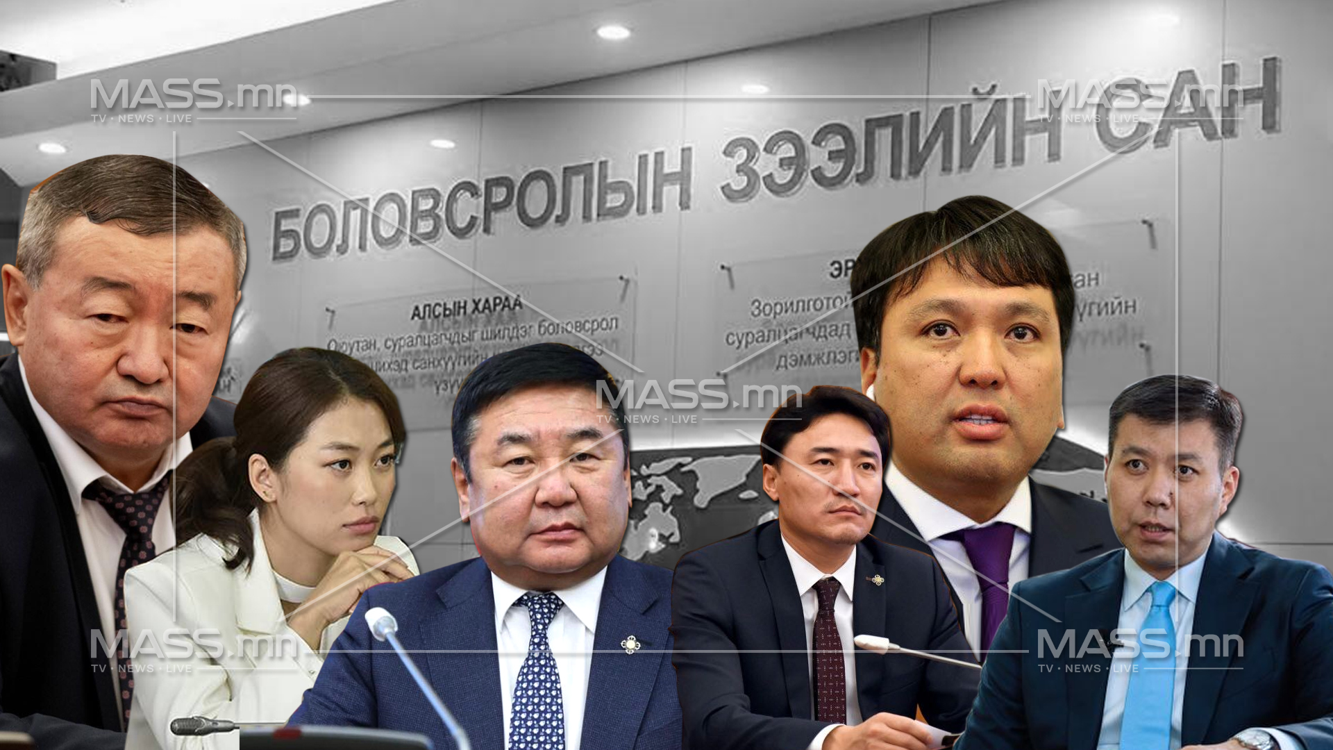 Танилц: БЗС-аас их хэмжээний зээл авч гадаадад суралцсан улс төрчид ...