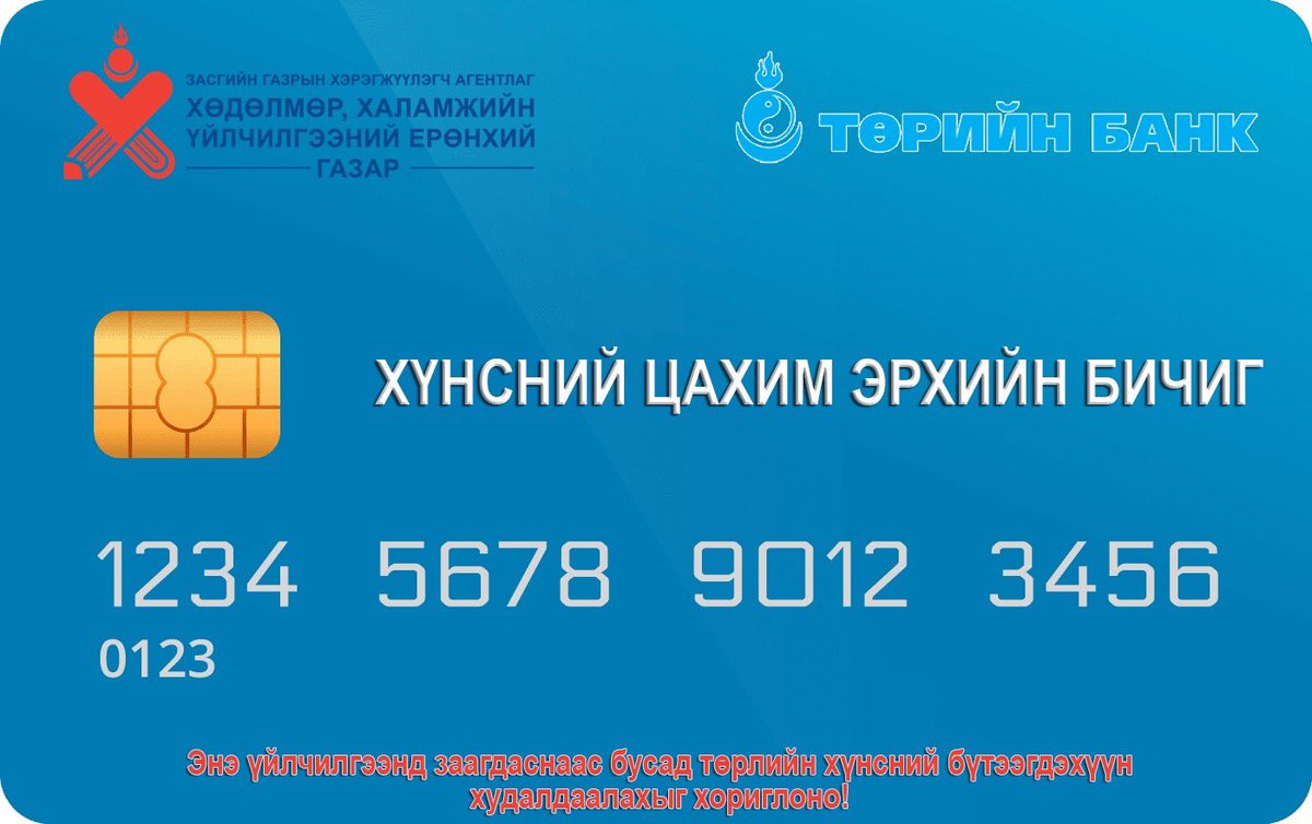 Хүнсний эрхийн бичигтэй иргэд томоохон сүлжээ дэлгүүрүүдээр үйлчлүүлэх ...