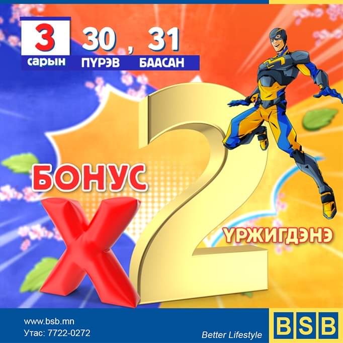 BSB
