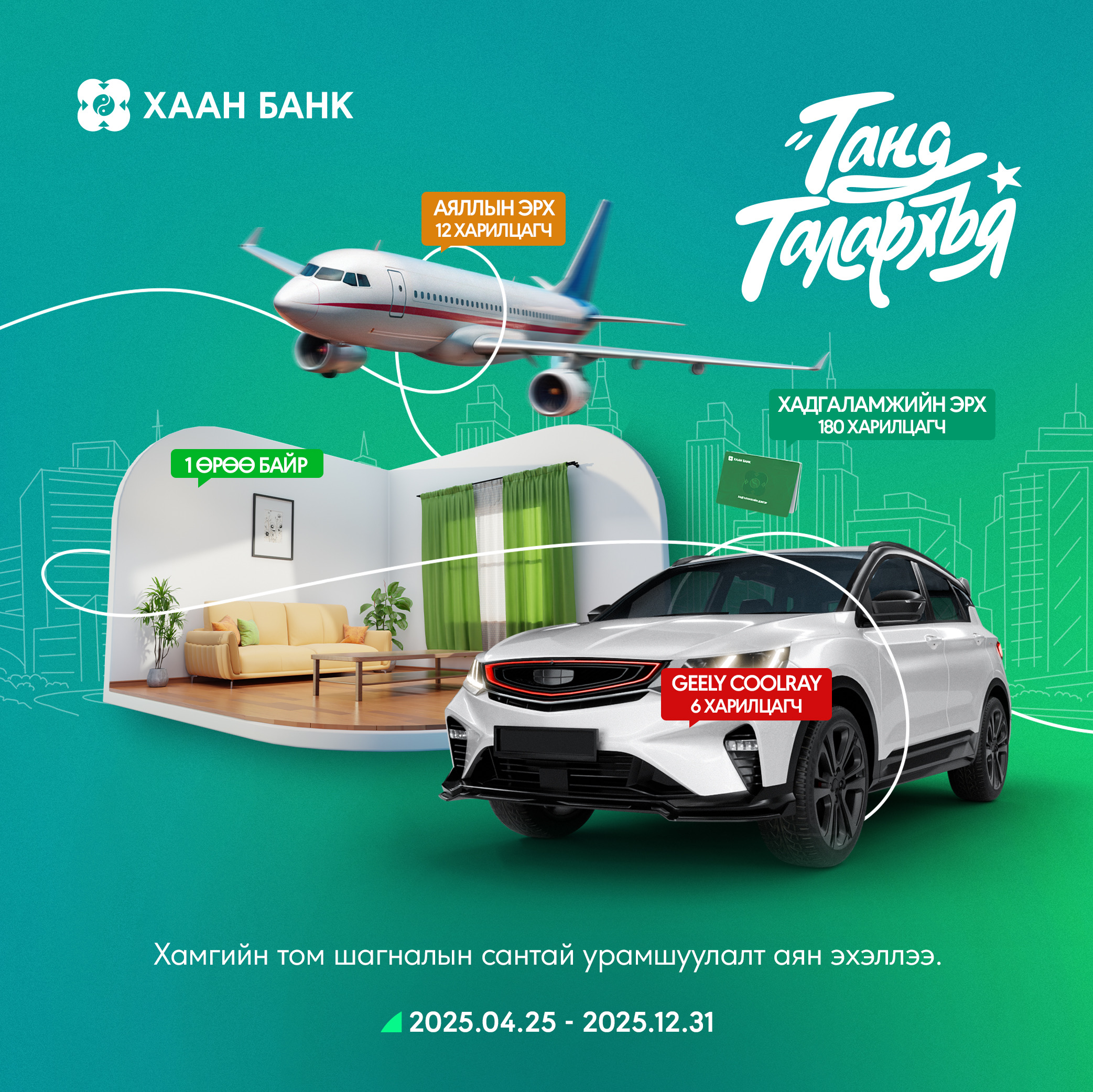 Khanbank