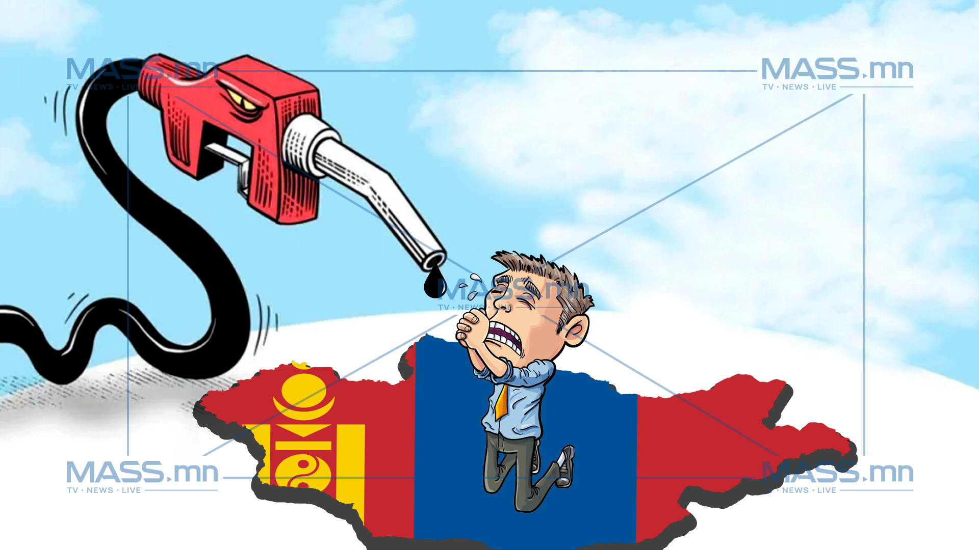 Дизель түлш тасарсан нь хэний буруу вэ!!!