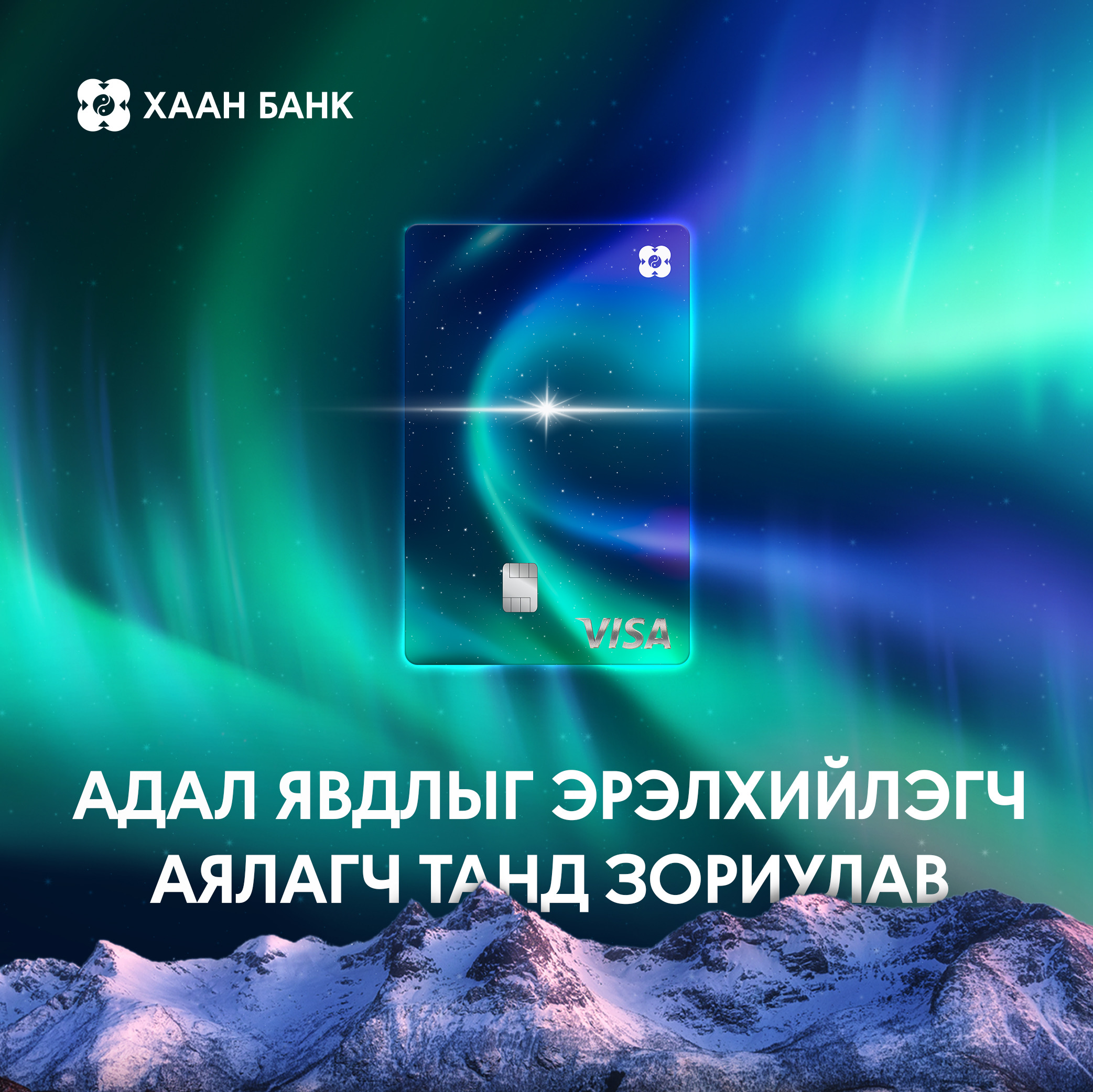 Khanbank