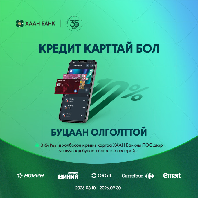 Khanbank