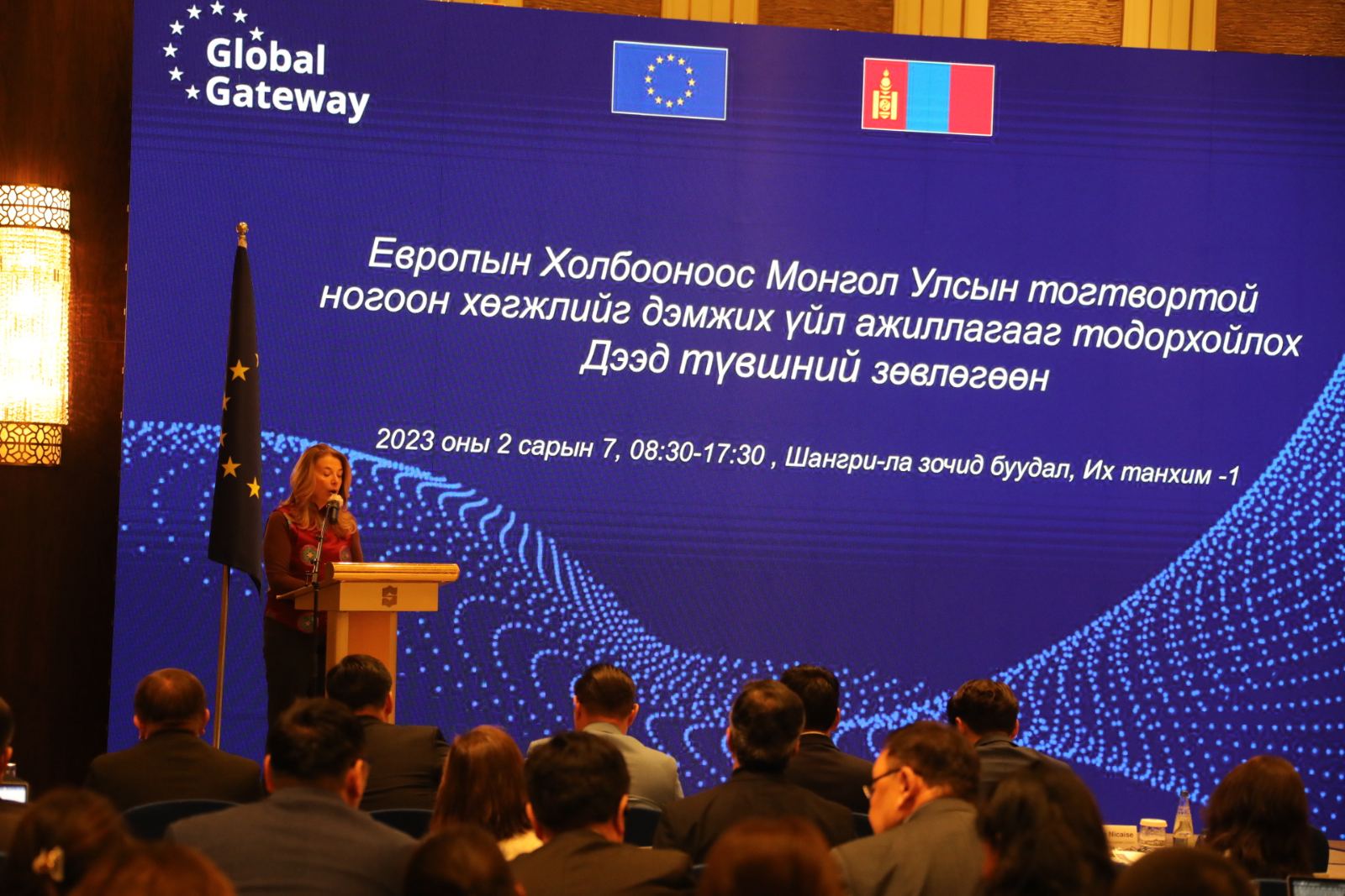 Монгол Улсын ногоон хөгжлийг дэмжих Европын холбооны үйл ажиллагааны ...