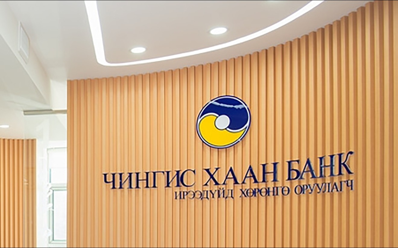 Чингис хаан банкны зээлийн барьцаатай холбоотой асуудлаар Монголбанк ...