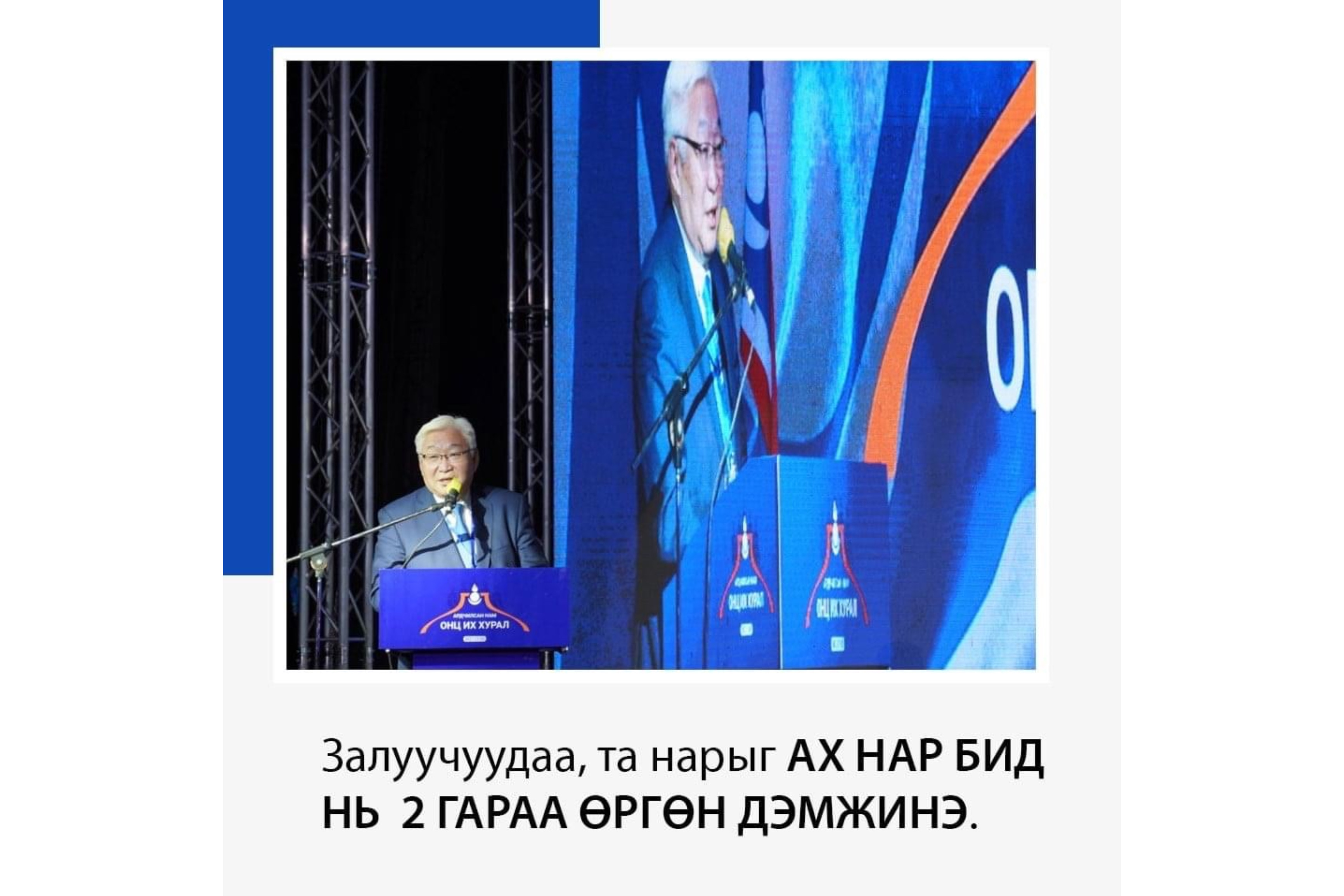 Э.Бат-Үүл: Ардчилсан намыг дарга биш, манлайлагч удирддаг юм
