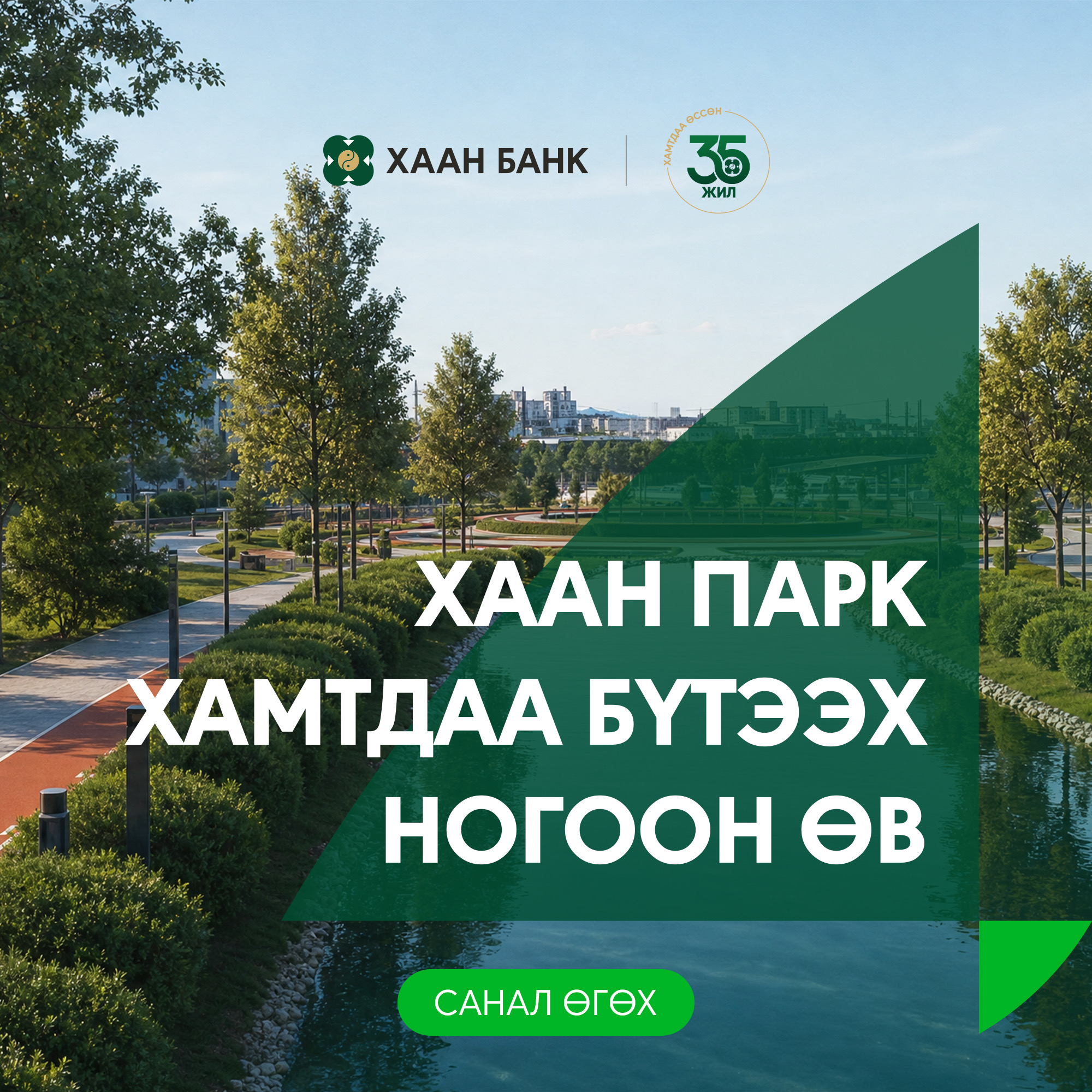 Khanbank
