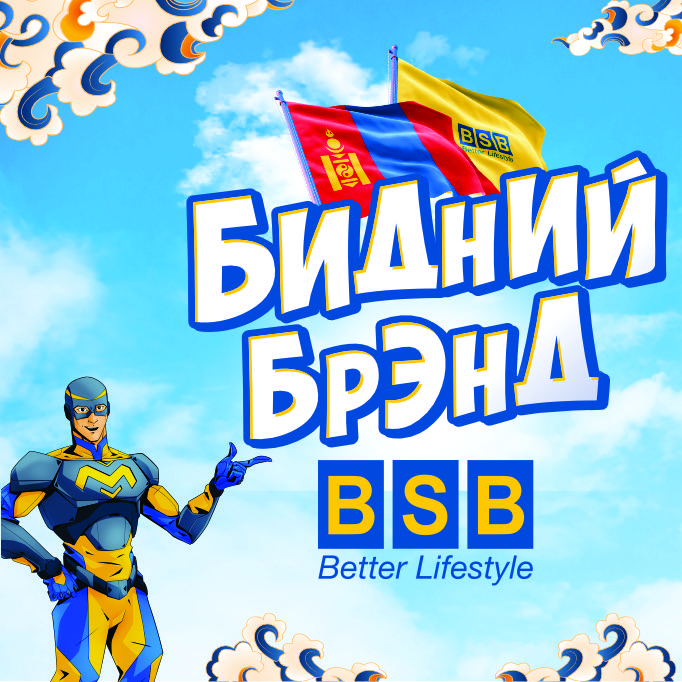 BSB