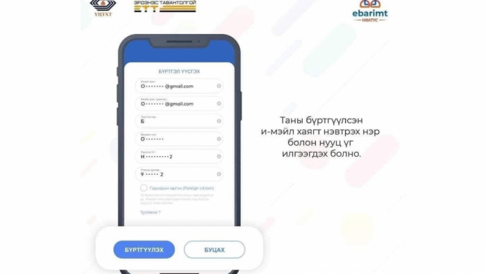 “Эрдэнэс Тавантолгой” ХК-ийн ногдол ашиг авах хүсэлтээ хэрхэн илгээх заавар