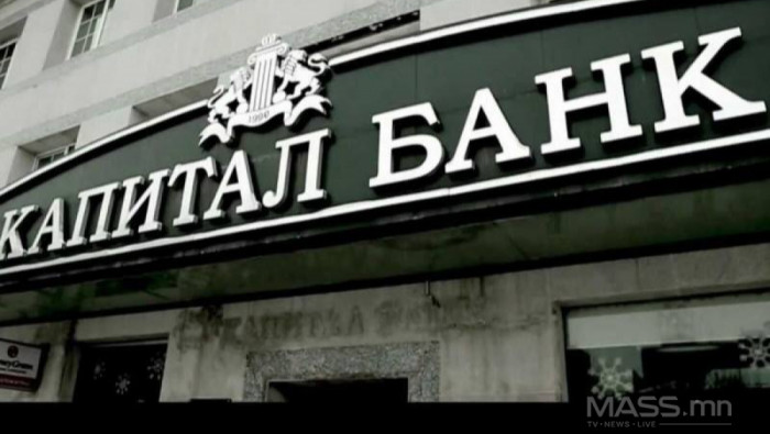 “Капитал” банканд бүртгэлтэй үл хөдлөх хөрөнгөнөөс сонгон, хохирлоо ...