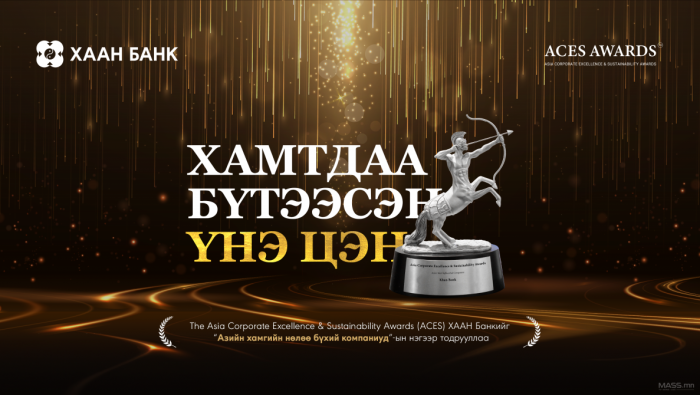 ХААН Банкийг Ази тивийн хамгийн нөлөө бүхий компаниудын нэгээр шалгарууллаа