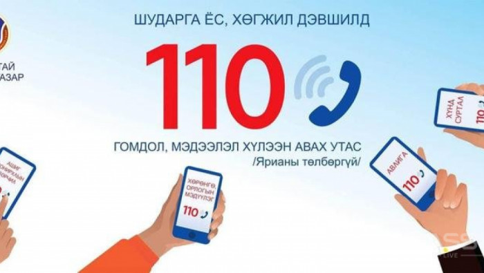 АТГ: Иргэдээс авлига, тендер, худалдан авах ажиллагаатай холбоотой 37 ...