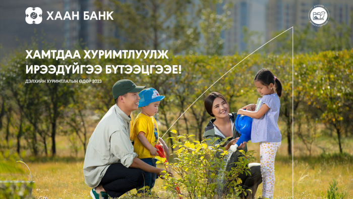 “Дэлхийн хуримтлалын аян 2023” нээлтээ хийлээ