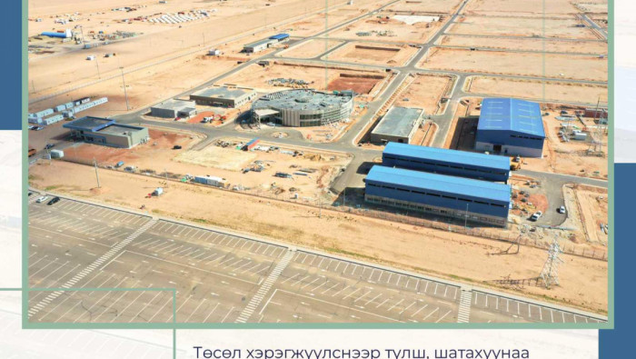 "Газрын тос боловсруулах үйлдвэр барих" төсөл