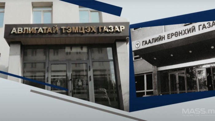 АТГ: ГЕГ-ын ажилтны гэрээс есөн кг алт, 10 тэрбум төгрөг хураасан гэх ...